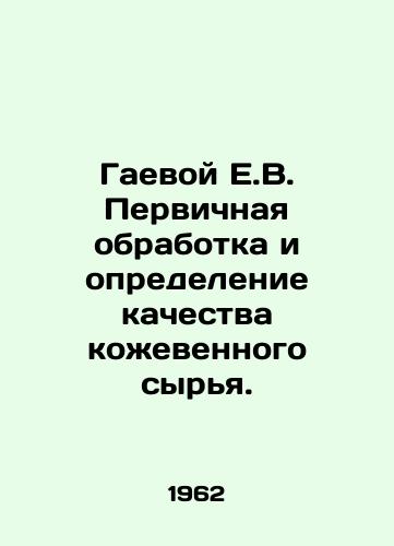 Gaevoy E.V. Pervichnaya obrabotka i opredelenie kachestva kozhevennogo syrya./Gaev E.V. Initial processing and determination of the quality of leather raw materials. In Russian - landofmagazines.com