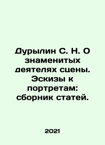 Durylin S. N. O znamenitykh deyatelyakh stseny. Eskizy k portretam: sbornik statey./Durylin S. N. On famous figures of the stage. Sketches for portraits: a collection of articles. In Russian - landofmagazines.com