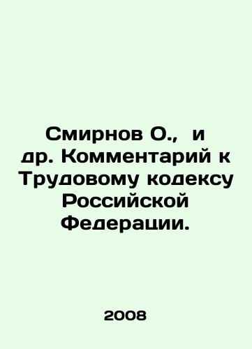Smirnov O.,  i dr. Kommentariy k Trudovomu kodeksu Rossiyskoy Federatsii./Smirnov O.,  et al. Commentary on the Labour Code of the Russian Federation. In Russian - landofmagazines.com