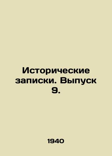 Istoricheskie zapiski. Vypusk 9./Historical Notes. Issue 9. In Russian - landofmagazines.com