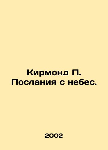 Kirmond P. Poslaniya s nebes./Kirmond P. Messages from Heaven. In Russian - landofmagazines.com