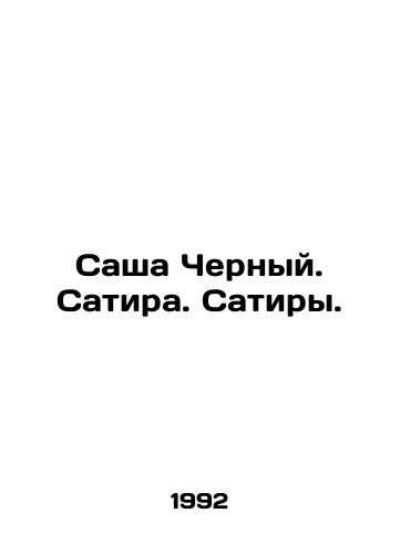 Sasha Chernyy. Satira. Satiry./Sacha Cherny. Satire. Satire. In Russian - landofmagazines.com