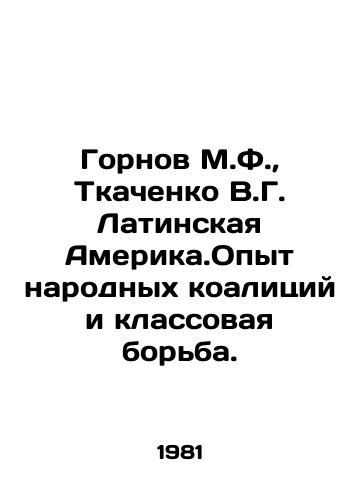Gornov M.F.,  Tkachenko V.G. Latinskaya Amerika.Opyt narodnykh koalitsiy i klassovaya borba./Gornov M.F.,  Tkachenko V.G. Latin America. Experience of popular coalitions and class struggle. In Russian - landofmagazines.com