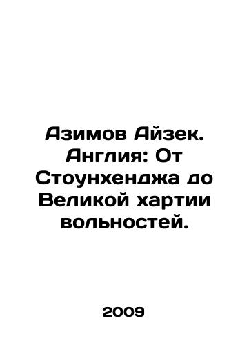 Azimov Ayzek. Angliya: Ot Stounkhendzha do Velikoy khartii volnostey./Asimov Isaac: England: From Stonehenge to Magna Carta. In Russian - landofmagazines.com
