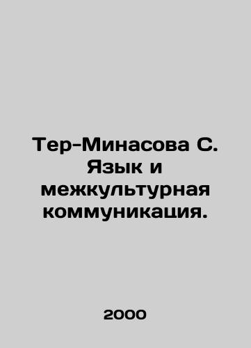 Ter-Minasova S. Yazyk i mezhkulturnaya kommunikatsiya./Ter-Minasova S. Language and Intercultural Communication. In Russian - landofmagazines.com