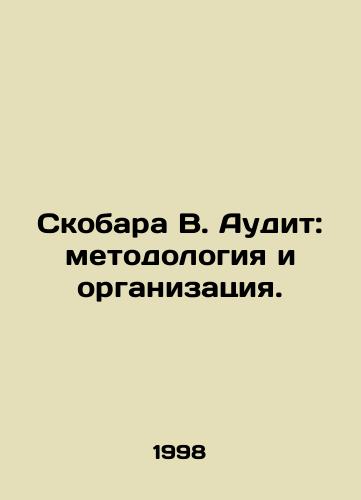Skobara V. Audit: metodologiya i organizatsiya./Scobara B. Audit: Methodology and Organization. In Russian - landofmagazines.com