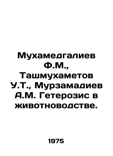 Mukhamedgaliev F.M.,  Tashmukhametov U.T.,  Murzamadiev A.M. Geterozis v zhivotnovodstve./Mukhamedgaliev F.M.,  Tashmukhametov U.T.,  Murzamadiev A.M. Heterosis in animal husbandry. In Russian - landofmagazines.com