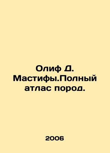 Olif D. Mastify.Polnyy atlas porod./Olif D. Mastiff. A complete atlas of rocks. In Russian - landofmagazines.com