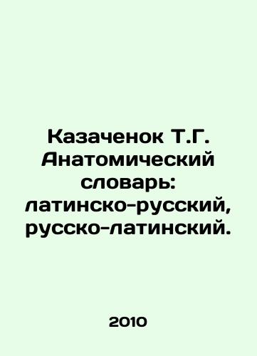 Kazachenok T.G. Anatomicheskiy slovar: latinsko-russkiy, russko-latinskiy./T.G. Cossachenok Anatomical Dictionary: Latin-Russian, Russian-Latin. In Russian - landofmagazines.com