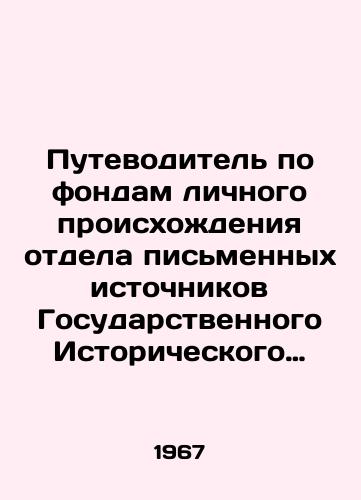 Putevoditel po fondam lichnogo proiskhozhdeniya otdela pismennykh istochnikov Gosudarstvennogo Istoricheskogo muzeya./Guide to the Personal Origin Funds of the Department of Written Sources of the State Historical Museum. In Russian - landofmagazines.com