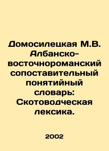 Domosiletskaya M.V. Albansko-vostochnoromanskiy sopostavitelnyy ponyatiynyy slovar: Skotovodcheskaya leksika./Domosiletskaya M.V. Albanian-Eastern Romance Comparative Conceptual Dictionary: Pastoralist Vocabulary. In Russian - landofmagazines.com