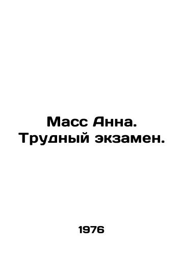 Mass Anna. Trudnyy ekzamen./Mass Anna. A difficult exam. In Russian - landofmagazines.com