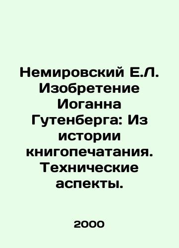 Nemirovskiy E.L. Izobretenie Ioganna Gutenberga: Iz istorii knigopechataniya. Tekhnicheskie aspekty./Nemirovsky E.L. The Invention of Johann Gutenberg: From the History of Book Printing. Technical Aspects. In Russian - landofmagazines.com