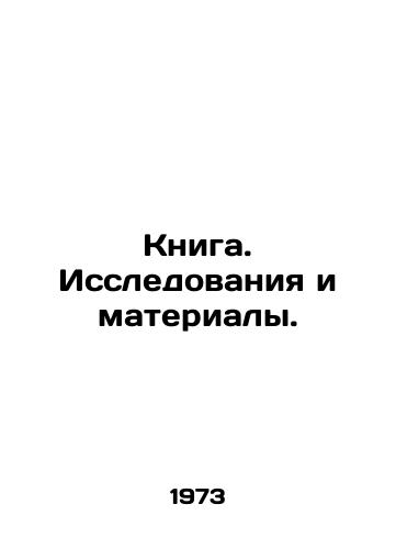 Kniga. Issledovaniya i materialy./Book. Research and Materials. In Russian - landofmagazines.com