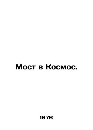 Most v Kosmos./Bridge to Space. In Russian - landofmagazines.com