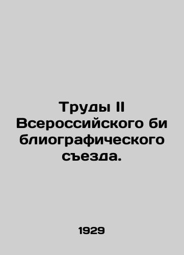 Trudy II Vserossiyskogo bibliograficheskogo sezda./Proceedings of the Second All-Russian Bibliographic Congress. In Russian - landofmagazines.com