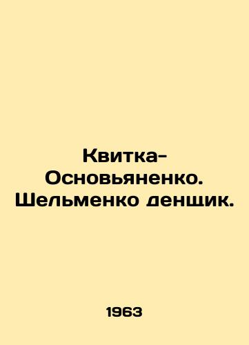 Kvitka-Osnovyanenko. Shelmenko denshchik./Kvitka-Osnovyanenko. Shelmenko the denschik. In Ukrainian - landofmagazines.com