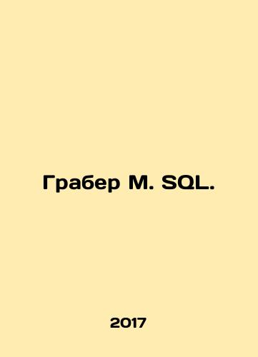 Graber M. SQL./Graber M. SQL. In Russian - landofmagazines.com