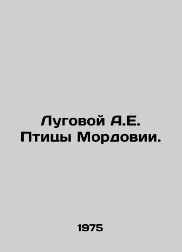 Lugovoy A.E. Ptitsy Mordovii./Lugovoi A.E. Birds of Mordovia. In Russian - landofmagazines.com
