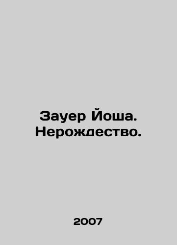 Zauer Yosha. Nerozhdestvo./Josh Sauer. Non-Christmas. In Russian - landofmagazines.com