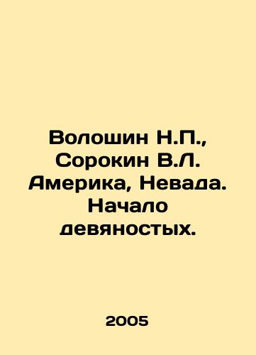 Voloshin N.P., Sorokin V.L. Amerika, Nevada. Nachalo devyanostykh./Voloshin N.P., Sorokin V.L. America, Nevada In Russian - landofmagazines.com