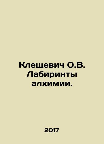 Kleshchevich O.V. Labirinty alkhimii./Kleshchevich O.V. Labyrinths of Alchemy. In Russian - landofmagazines.com