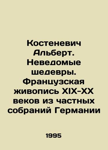 Kostenevich Albert. Nevedomye shedevry. Frantsuzskaya zhivopis XIX-XX vekov iz chastnykh sobraniy Germanii/Albert Kostenevich. Unknown masterpieces. French paintings of the nineteenth and twentieth centuries from private collections in Germany In Russian - landofmagazines.com