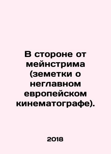 V storone ot meynstrima (zemetki o neglavnom evropeyskom kinematografe)./Away from the mainstream (stories about an obscure European film). In Russian - landofmagazines.com