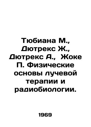 Tyubiana M.,  Dyutreks Zh.,  Dyutreks A.,  Zhoke P. Fizicheskie osnovy luchevoy terapii i radiobiologii./Tyubiana M.,  Dutrex J.,  Dutrex A.,  Joke P. The Physical Basis of Radiotherapy and Radiobiology. In Russian - landofmagazines.com