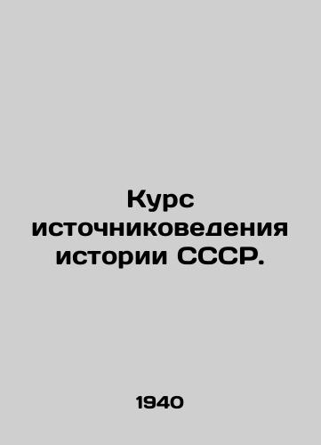 Kurs istochnikovedeniya istorii SSSR./Course on the history of the USSR. In Russian - landofmagazines.com