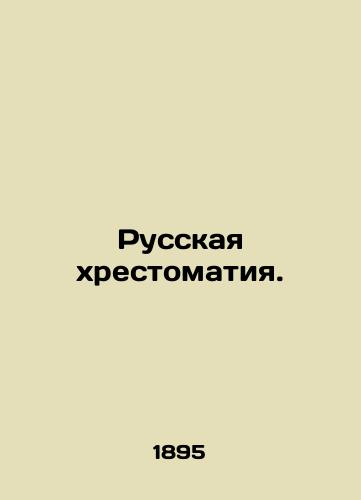 Russkaya khrestomatiya./Russian scripture. In Russian - landofmagazines.com