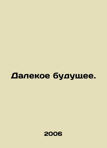 Dalekoe budushchee./The far future. In Russian - landofmagazines.com