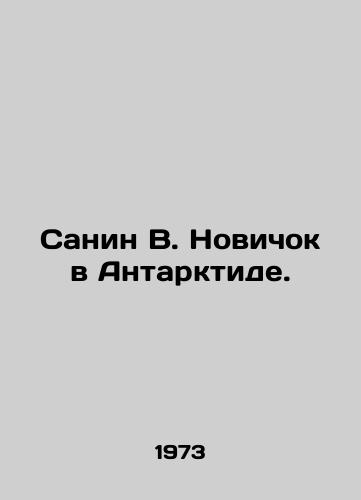 Sanin V. Novichok v Antarktide./Sanin V. Novichok in Antarctica. In Russian - landofmagazines.com