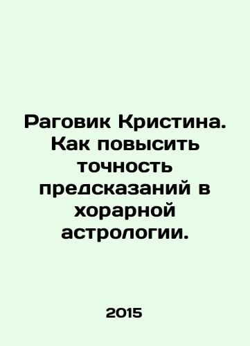 Ragovik Kristina. Kak povysit tochnost predskazaniy v khorarnoy astrologii./Cristinas Ragovick. How to improve the accuracy of predictions in choral astrology. In Russian - landofmagazines.com