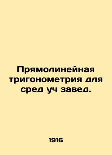 Pryamolineynaya trigonometriya dlya sred uch zaved./Straight-line trigonometry for study environments. In Russian - landofmagazines.com