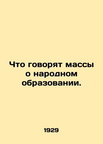 Chto govoryat massy o narodnom obrazovanii./What do the masses say about popular education? In Russian - landofmagazines.com