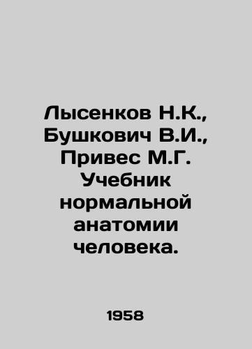 Lysenkov N.K.,  Bushkovich V.I.,  Prives M.G. Uchebnik normalnoy anatomii cheloveka./Lysenkov N.K.,  Bushkovich V.I.,  Prives M.G. Textbook of normal human anatomy. In Russian - landofmagazines.com