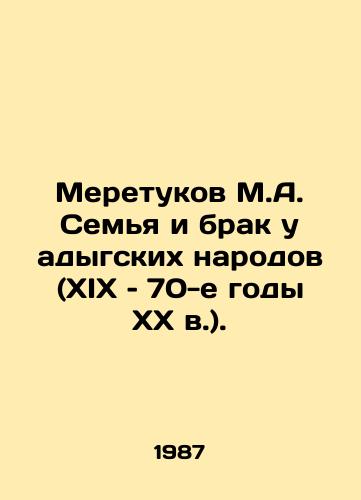 Meretukov M.A. Semya i brak u adygskikh narodov (XIX – 70-e gody XX v.)./Meretukov M.A. Family and marriage among the Adyg peoples (nineteenth to seventies). In Russian - landofmagazines.com
