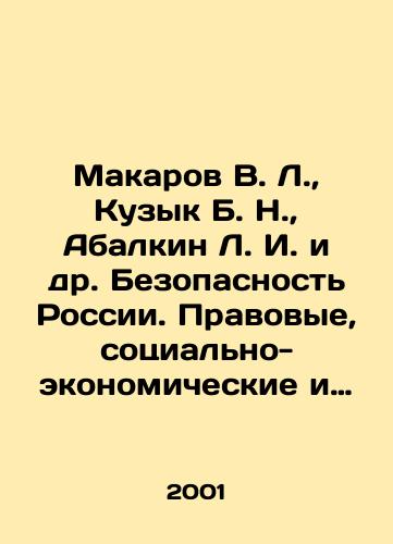 Makarov V. L., Kuzyk B. N., Abalkin L. I. i dr. Bezopasnost Rossii. Pravovye, sotsialno-ekonomicheskie i nauchno-tekhnicheskie aspekty.Regionalnye problemy bezopasnosti.Krasnoyarskiy kray./Makarov V. L., Kuzyk B. N., Abalkin L. I. et al. Security of Russia. Legal, socio-economic, scientific and technical aspects. Regional security problems. Krasnoyarsk Krai. In Russian - landofmagazines.com