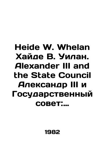 Heide W. Whelan Khayde V. Uilan. Alexander III and the State Council Aleksandr III i Gosudarstvennyy sovet: Byurokratiya i kontrreforma v Pozdneimperskoy Rossii./Heide W. Whelan Heide W. Whelan. Alexander III and the State Council Alexander III and the State Council: Bureaucracy and Counter-Reform in Late Imperial Russia. In Russian - landofmagazines.com