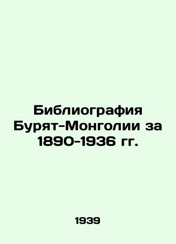 Bibliografiya Buryat-Mongolii za 1890-1936 gg./Buryat-Mongolia Bibliography for 1890-1936 In Russian - landofmagazines.com