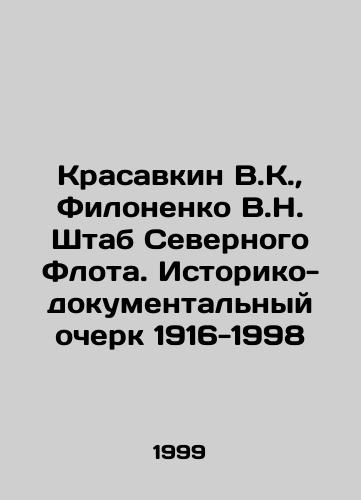 Krasavkin V.K.,  Filonenko V.N. Shtab Severnogo Flota. Istoriko-dokumentalnyy ocherk 1916-1998/Krasavkin V.K.,  Filonenko V.N. Staff of the Northern Fleet. Historical and Documentary Essay 1916-1998 In Russian - landofmagazines.com