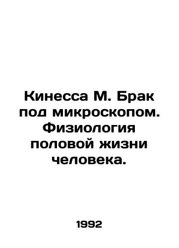 Kinessa M. Brak pod mikroskopom. Fiziologiya polovoy zhizni cheloveka./Kinessa M. Marriage under the Microscope: The Physiology of Human Sexuality. In Russian - landofmagazines.com
