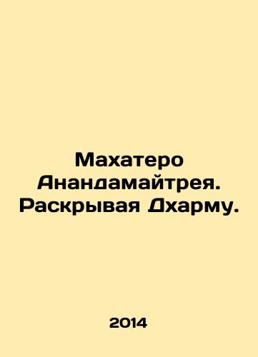 Makhatero Anandamaytreya. Raskryvaya Dkharmu./Mahatero Anandamaitreya. Uncovering the Dharma. In Russian - landofmagazines.com