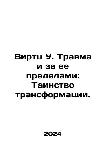 Virtts U. Travma i za ee predelami: Tainstvo transformatsii./Wirtz W. Trauma and Beyond: The Mystery of Transformation. In Russian - landofmagazines.com