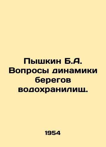 Pyshkin B.A. Voprosy dinamiki beregov vodokhranilishch./Pyshkin B.A. Issues of dynamics of reservoir banks. In Russian - landofmagazines.com