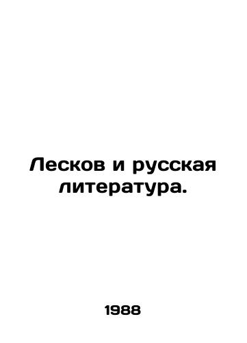 Leskov i russkaya literatura./eskov and Russian Literature In Russian - landofmagazines.com