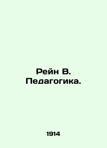 Reyn V. Pedagogika./Rhine B. Pedagogy. In Russian - landofmagazines.com
