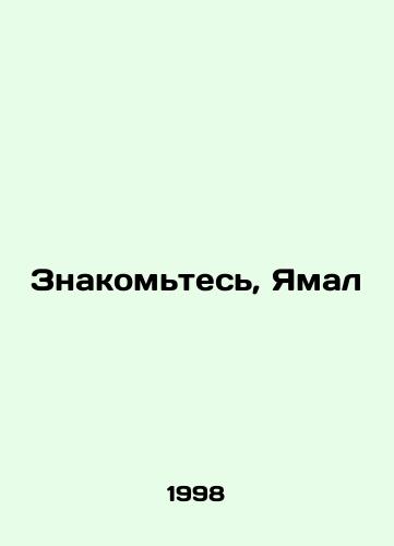 Znakomtes, Yamal/Meet Yamal In Russian - landofmagazines.com