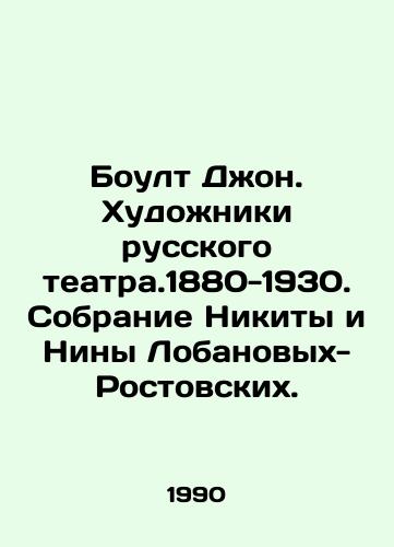 Boult Dzhon. Khudozhniki russkogo teatra.1880-1930. Sobranie Nikity i Niny Lobanovykh-Rostovskikh./Boult John. Artists of the Russian Theatre. 1880-1930. Collection of Nikita and Nina Lobanov-Rostovsky. In Russian - landofmagazines.com